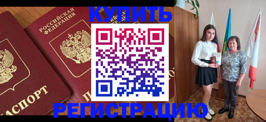 пропишу в квартире в Крымске