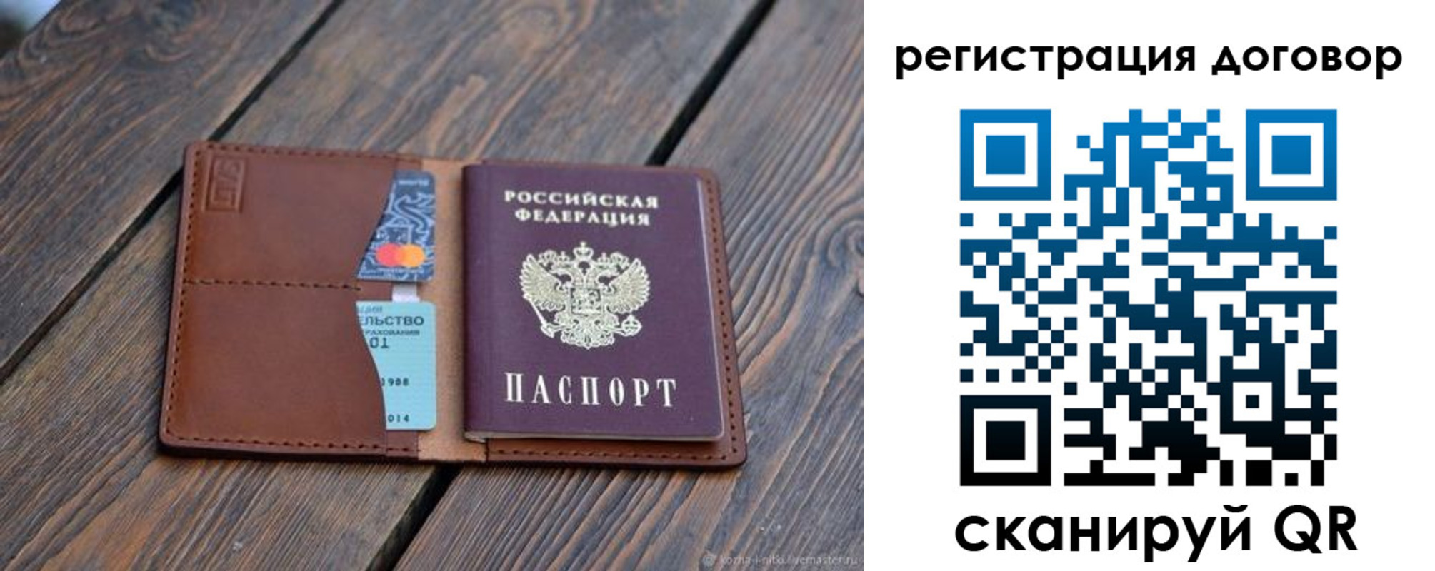 регистрация в Крымске