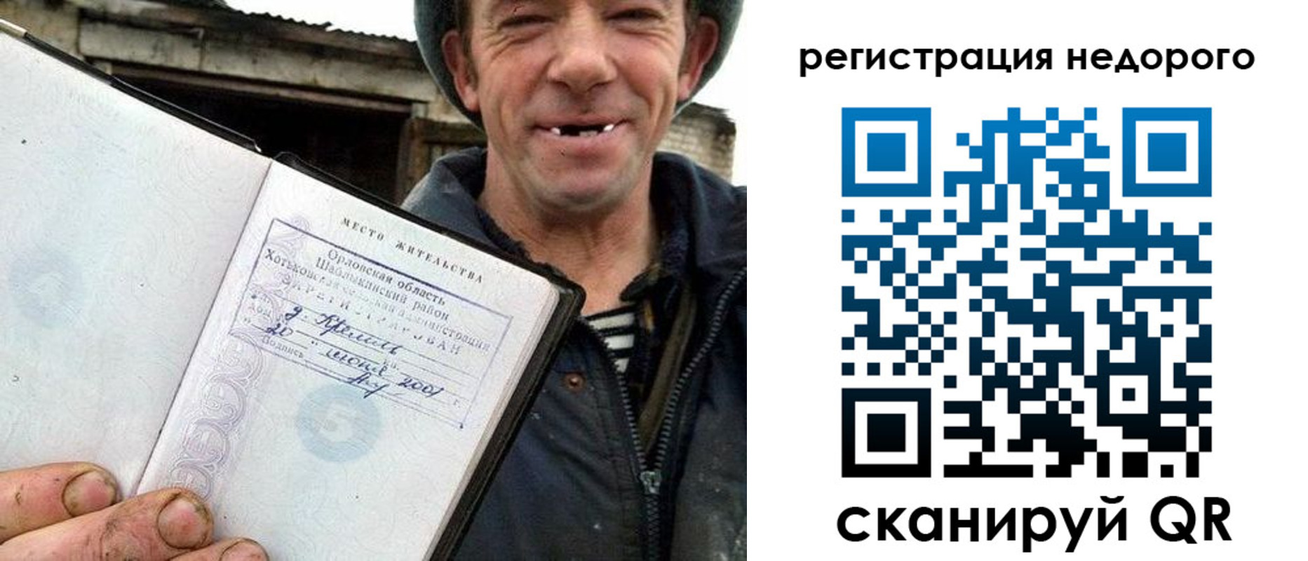 прописка для военкомата в Крымске