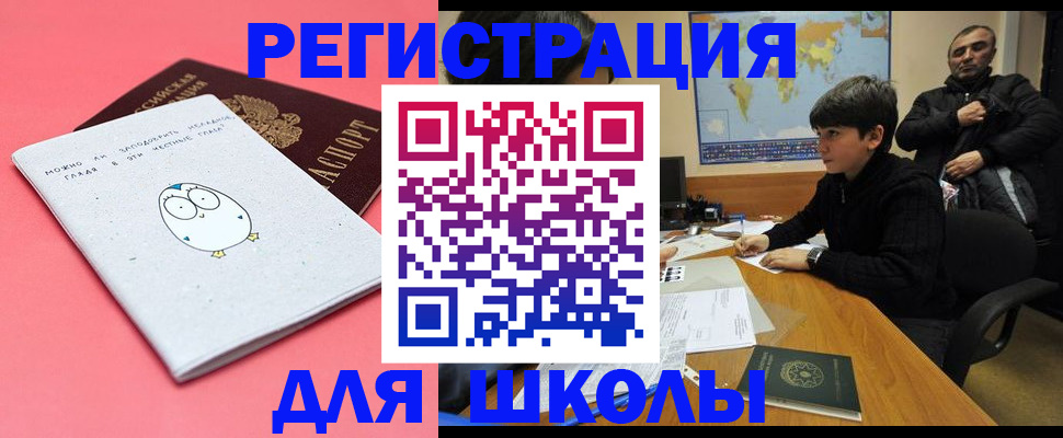 прописка регистрация в Крымске