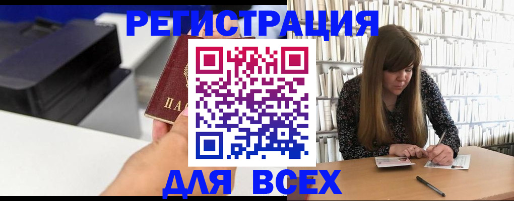 прописка иностранных граждан в Крымске